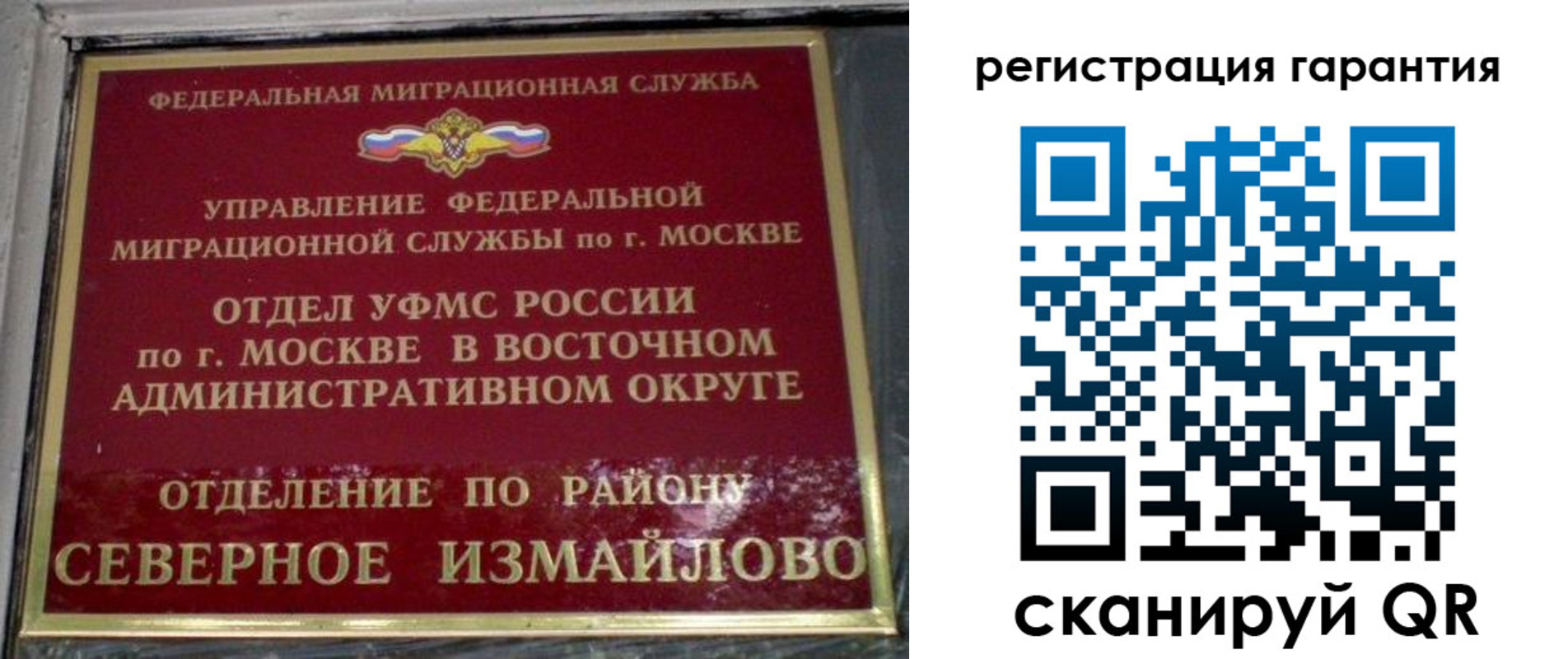 временная регистрация поиск в Сафоново