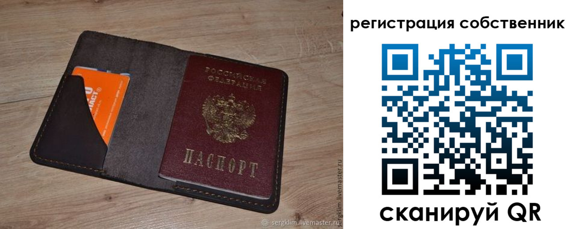 временная регистрация гарантия в Сафоново