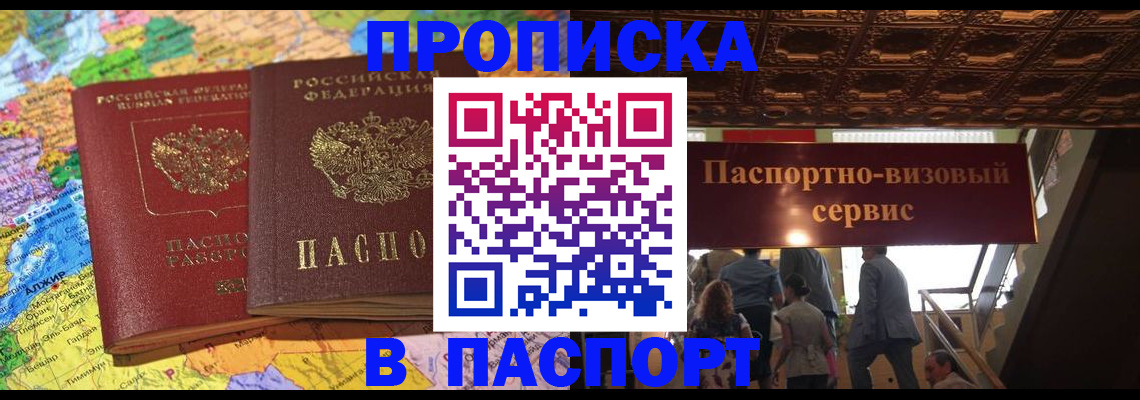 прописка иностранных граждан в Сафоново