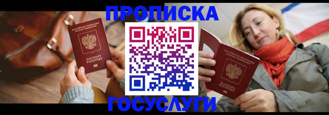 временная регистрация недорого в Сафоново