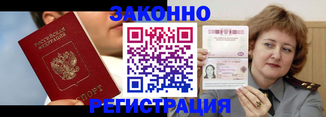 регистрация в Сафоново