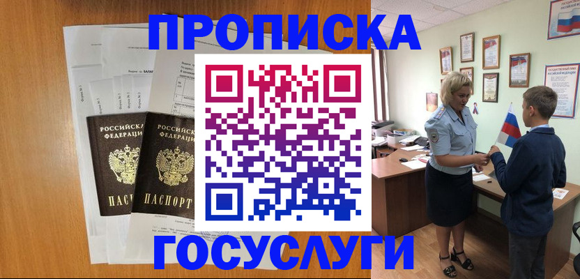 временная регистрация госуслуги в Сафоново